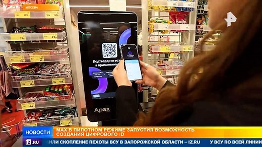 Документы всегда под рукой: как можно использовать цифровой ID в MAX