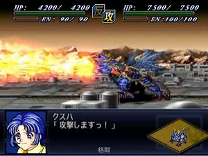 【第２次スパロボα】龍王機全武装