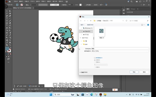 Illustrator 常用文件格式