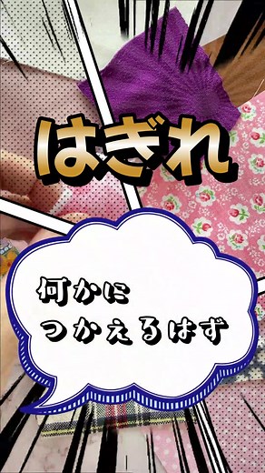 ハギレで作るつまみ細工の楽しい方法