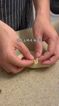 이거 왜 힘들죠? [만두 도전기 25일 차]