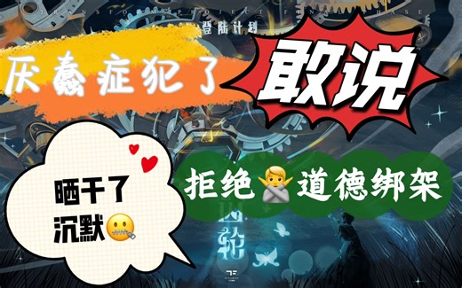 【TF家族三代reaction】《九九八十一》EP13：家人们真的很无语啊，不知道该说啥了