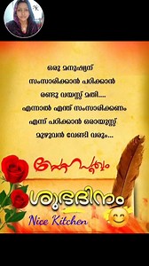 Good Morning Friends 🥰 | Nice kitchen