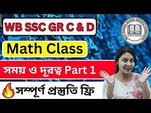 Math class for ssc group c and d | ssc group c and d coaching classes
