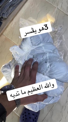 #شعب_الصيني_ماله_حل😂😂😂 #fyp #ملابس_الموضة_الستايل_جميل #سطيف_العالي_ٱخاالي #ابوني_ياك_باطل_ولا_حنا_مانستاهلوش🤭💕🌹💯،