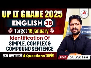 🟥Revision Test 38 |UP LT Grade 2025 | Identification of Simple, Complex & Compound Sentence #english