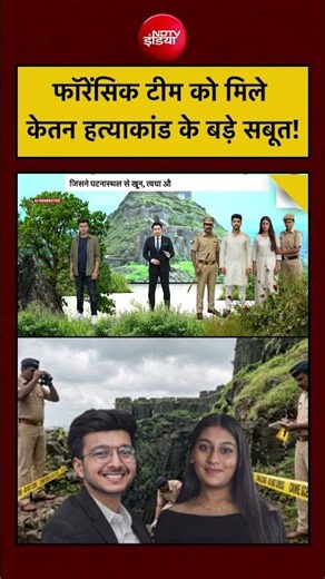 Bharat Ki Baat Batata Hoon | Ketan Agarwal Case: Forensic टीम को मिले बड़े सबूत!| Siya Goyal| Chetan