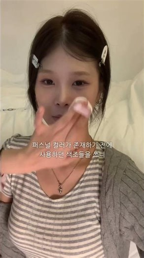 밤티 친구 변신시키기 2탄 !!! 사용한 화장품 정보는 전부 설명에 올려둘게요!!