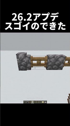 [Update 26.2] Stylish builds you can make right now with the latest update #shorts #Minecraft
