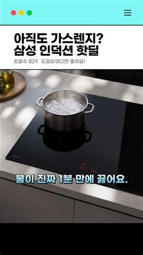0812-01 삼성전자 전기레인지 3구 인덕션 빌트인 #삼성인덕션 #인덕션추천 #주방가전 #살림템 #인덕션후기 #인테리어 #주방용품 #꿀템 #가전추천 #신혼가전 #살림백서