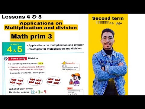 Math Grade 3 | Lessons 4&5 / Applications on Multiplication and division اسهل شرح ماث تالته ابتدائي