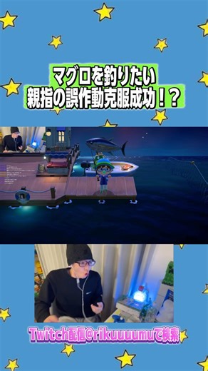 右親指筋トレします#あつ森 #どうぶつの森 #twitch配信