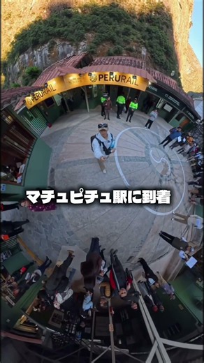 【南米】ペルーの列車が凄すぎた…🇵🇪 #海外一人旅 #ペルー旅行 #ペルーレイル#マチュピチュ