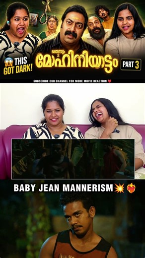 Sull😂 Baby Jean mannerisms💥 Mohiniyattam Reaction Part 3 😂
