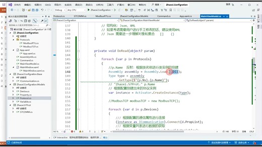 24-20240314-.NET8.0   SCADA多协议通信配置   动态控制逻辑-12-1080P 高清-AVC