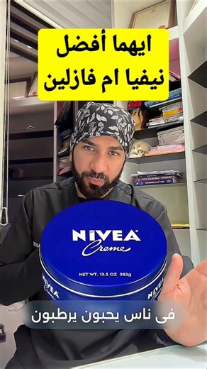 Which is better, Nivea or Vaseline?