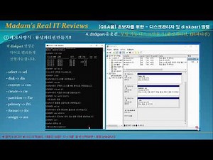 초보자를 위한 디스크관리자 및 diskpart명령 ④ diskpart 응용편 : 부팅가능디스크(활성파티션,EFI파티션) 만들기!!