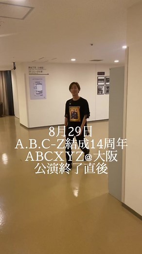 「A.B.C-Z 10th Anniversary Tour 2022 ABCXYZ」8月29日結成14周年記念日、大阪公演終演直後のA.B.C-Z👏＆開演直前はっしーコメント😭❤️#ABCZ #ざえび #どこでも5stars#ABCXYZ