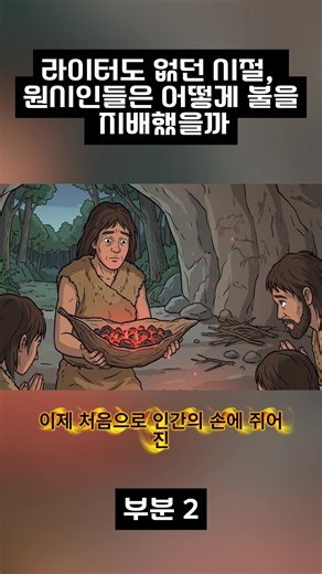 #지구역사 #선사시대 #공룡 #진화 #과학지식