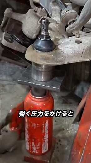 Ball joint replacement procedure