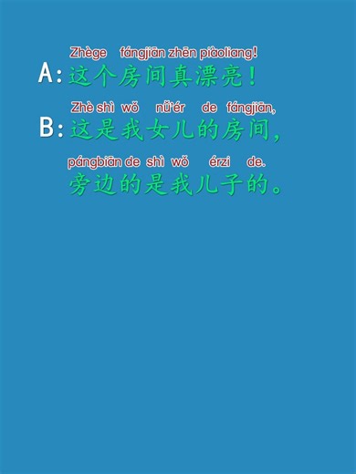 🏠【漂亮房间】“这个房间真漂亮！这是我女儿的房间，旁边的是我儿子的。”—— HSK1 家庭房间介绍中文对话 🏠 HSK1 Room Introduction Dialogue: “This room is really beautiful! This is my daughter's room, the one next to it is my son's.” – Chinese Conversation on Family & Home 🌐 Tiếng Việt (越南语简介): Chào mọi người! Đây là bài học hội thoại tiếng Trung HSK1 với chủ đề “Giới thiệu phòng ốc trong nhà”. Bạn sẽ học cách khen một căn phòng “Căn phòng này đẹp quá!”, giới thiệu “Đây là phòng con gái tôi”, và chỉ vị trí “phòng bên cạnh là của con trai tôi”.