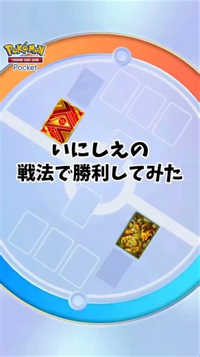 【Pokémon Trading Card Game Pocket】I tried charging in with PikachuEX #ポケポケ #ポケモン #ポケカ #game #pokémon