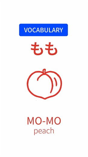 Learning how to read and write Japanese is the best way to skyrocket your Japanese comprehension. After learning the basic characters, you can start building your vocabulary. For our upcoming book we use native Japanese pronunciation to build vocabulary and get you accustomed to the sounds of the Japanese language. Follow if you want to learn Japanese to fun and effective way. And be the first to hear when our book drops. #jlpt #n5 #japanese #learnjapanese #japanesestudy
