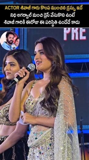 Actress Nidhi agarwal Mind blowing visuals At Rajasaab pre release event #shorts #reels SidhuTv .