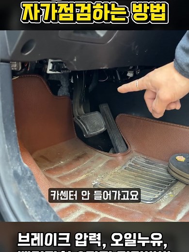 자동차 브레이크 점검 가이드