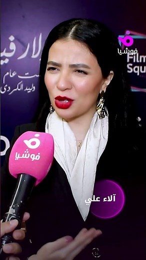 هل يقدم الفيلم الطلاق كحل أم مشكلة؟ شاهد ماذا قال نجوم فيلم "طلقني"