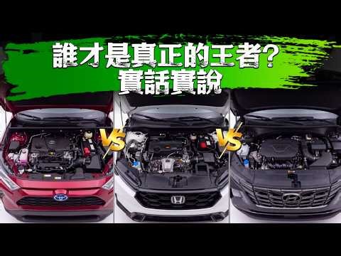 2026年买混动，谁最划算？丰田、本田、现代终极对决，看完这视频再决定！