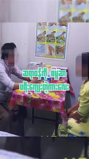 ကျေးဇူးရှင်ဆရာနှင့်စိတ်ဝင်စားမှုများ