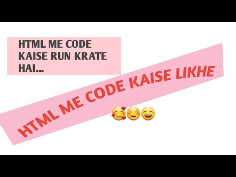 How to write Code in Html ? How to Execute Program in Html?