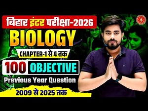Class 12th Biology Chapter 1 to 4 Objective Question || 12th Biology Vvi Objective Question 2026