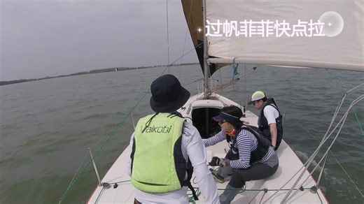 J80帆船的基本操作练习