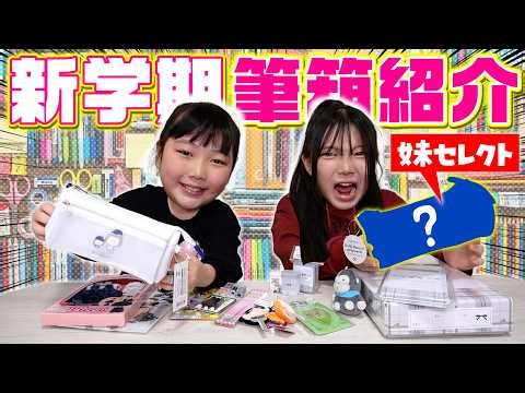 [New School Term] This year's picks are chosen by Jan-Kachi!! Introducing the newly redesigned pe...