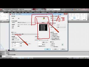 AUTO CAD 配置出圖 02