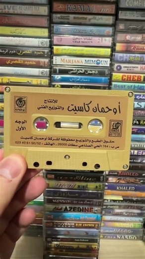 Cassette K7 : Abdelhadi Belkhayat #music #rai #retro #vintage #love #technics #panasonic #k7