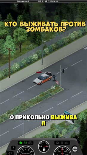 Кто выживать в зонбе апокалипсисе ?