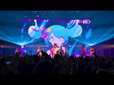 有形ランペイジ – 「フューチャー・イヴ」｜NIGHT HIKE Mid 2025 @ Spotify O-EAST（2025.08.24）