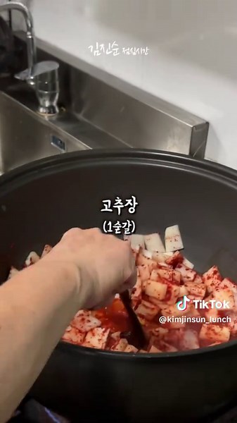 30년 동안의 오징어 묵국 레시피 소개