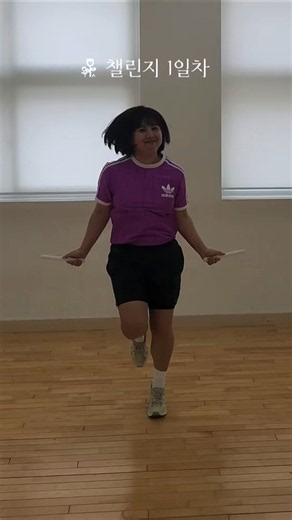 느낌42. 기초체력💪 땅리듬&튕겨오르기 #줄넘기 #기초체력
