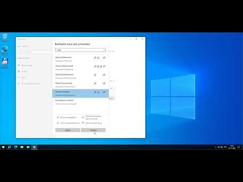 How to remove an unnecessary input language in Windows 10