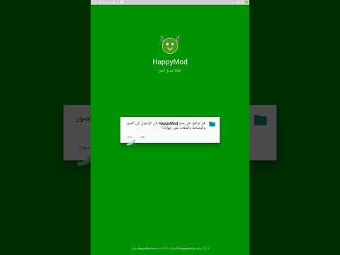 طريقة تحميل برنامجHappyModعلي اي تليفون الاصدار الاخير لتهكير جميع الالعاب