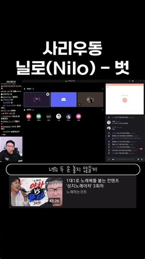 [A cappella] 🔥Sari Udon - Beside [Nilo]🔥 (6/7/2026)