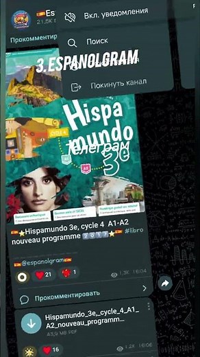 3 бесплатных сайта для изучения испанского 🇪🇸