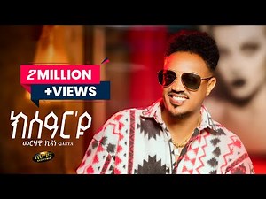 Merhawi Kidane (Qarya) _ New Eritrean music 2025 _ ክሰዓር'ዩ - Ksear'yu (Official video)
