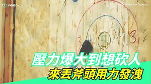 185K views | 【 生活中鳥事太多憋一肚子氣？來這裡讓你「砍掉」所有負能量 】 把靶當成是主管～給他狠狠地砍下去就對了！ 17Video爆料17追​ #17Live #17Video #17VideoShare #砍人 #壓力釋放 #壓力大 #宣洩 #抒發 | 17嘴一波 | Facebook