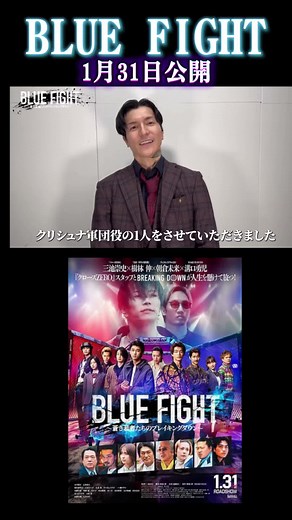 映画「BLUE FIGHT」公開のご案内