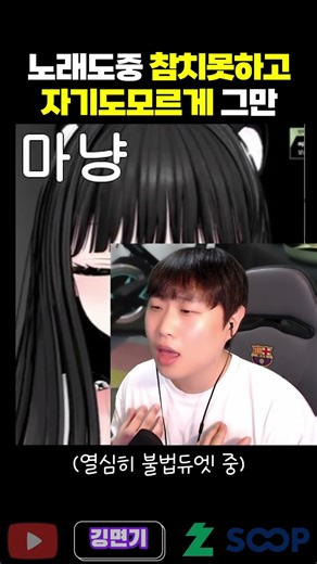 [깅면기] 노래듣다가 못참고 그만.. #마냥 #가습기 #shorts